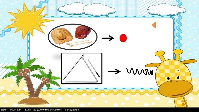 小学音乐 花城版 一年级下册 第二课《去同学家》 PPT 课件07