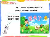 小学音乐 花城版 一年级下册 第15课《好孩子要诚实》课件