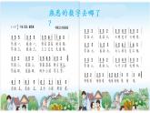 小学音乐 花城版 一年级下 第6课《拍手谣》PPT 课件