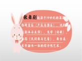 小学音乐 花城版 二年级下册 第13课 儿童歌舞剧 龟兔赛跑《运动会开幕式的礼号》 课件