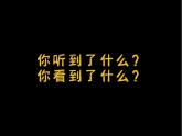小学音乐 花城版 二年级下册 第13课 儿童歌舞剧 龟兔赛跑《运动会开幕式的礼号》 课件