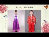 人音版三年級(jí)上冊(cè)《桔梗謠》ppt課件