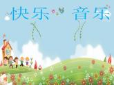 人音版三年级上册《放牛山歌》ppt课件