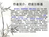 人教版音乐六年级上册 第五单元  《图画展览会》选曲_课件1