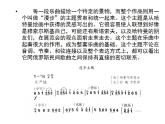 人教版音乐六年级上册 第五单元  《图画展览会》选曲_课件1