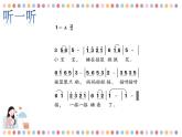 人音版一年级第六课第一课时《小宝宝睡着了》 课件