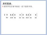 人教版3上音樂 1.3 愛唱歌的小杜鵑 課件+教案+素材