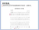 人教版3上音樂 1.3 愛唱歌的小杜鵑 課件+教案+素材
