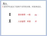 人教版3上音樂(lè) 1.5 你唱歌 我來(lái)和 課件+教案+素材