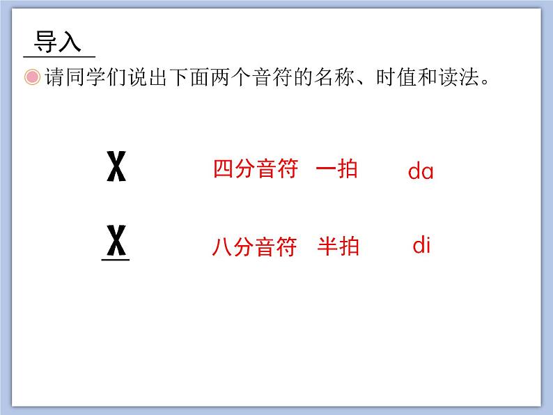 人教版3上音乐 1.5 你唱歌 我来和 课件+教案+素材02