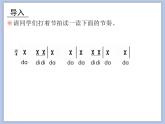 人教版3上音樂(lè) 1.5 你唱歌 我來(lái)和 課件+教案+素材