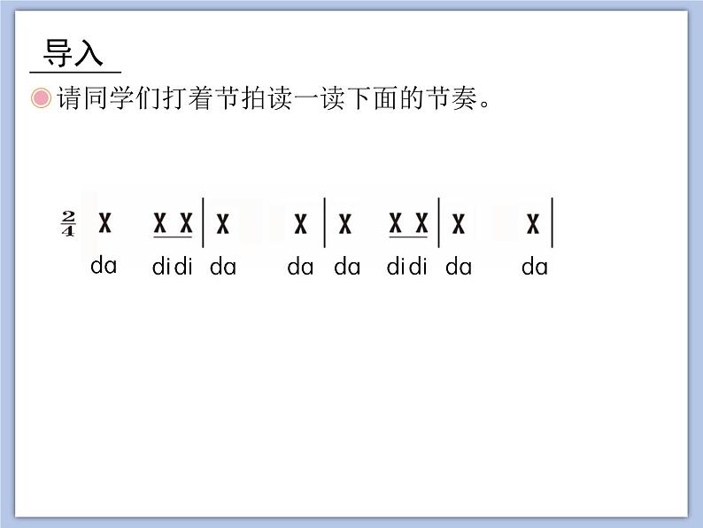 人教版3上音乐 1.5 你唱歌 我来和 课件+教案+素材03