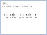 人教版3上音乐 1.5 你唱歌 我来和 课件+教案+素材