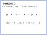 人教版3上音樂(lè) 1.5 你唱歌 我來(lái)和 課件+教案+素材