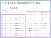 人教版3上音樂 1.6 快樂寶貝 課件+教案+素材
