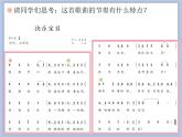 人教版3上音乐 1.6 快乐宝贝 课件+教案+素材