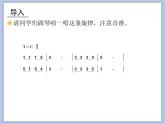 人教版3上音乐 2.3 老爷爷赶鹅 课件+教案+素材