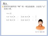 人教版3上音乐 2.3 老爷爷赶鹅 课件+教案+素材
