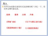 人教版3上音樂 2.7 打棗 課件+教案+素材
