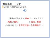 人教版3上音樂 2.7 打棗 課件+教案+素材