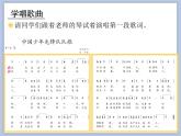 人教版3上音乐 3.1 中国少年先锋队队歌 课件+教案+素材