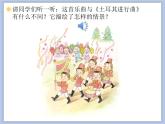 人教版3上音乐 3.6 号手与鼓手 课件+教案+素材