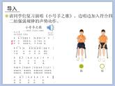人教版3上音乐 4.1 法国号 课件+教案+素材