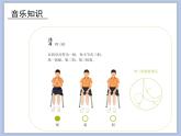 人教版3上音乐 4.1 法国号 课件+教案+素材