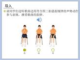 人教版3上音乐 4.1 法国号 课件+教案+素材