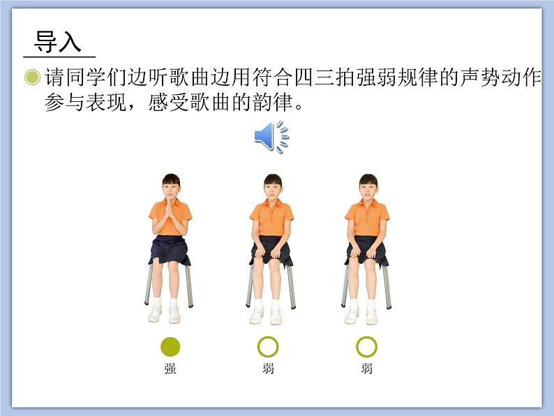 人教版3上音乐 4.1 法国号 课件+教案+素材05