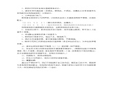人教版3上音乐 4.3 自制小乐器 教案