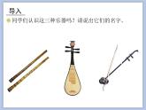 人教版3上音乐 4.5 紫竹调 课件+教案+素材