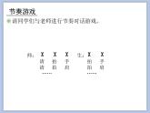 人教版3上音乐 5.3 阿细跳月 课件+教案+素材