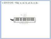 人教版3上音樂 6.8 音樂實(shí)踐 課件
