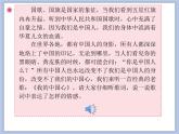 人教版6上音樂 1.1 我的中國心 課件+教案+素材