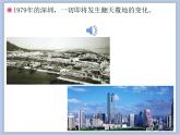 人教版6上音樂(lè) 1.2 春天的故事 課件+教案+素材
