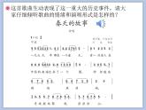 人教版6上音樂(lè) 1.2 春天的故事 課件+教案+素材