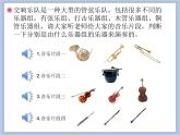 人教版6上音樂(lè) 1.4 “自新大陸”第二樂(lè)章 課件+教案+素材