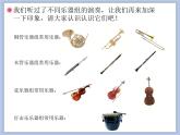 人教版6上音樂(lè) 1.4 “自新大陸”第二樂(lè)章 課件+教案+素材