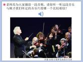 人教版6上音樂(lè) 1.4 “自新大陸”第二樂(lè)章 課件+教案+素材