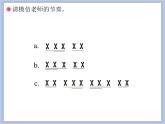 人教版6上音乐 1.6 一个妈妈的女儿 课件+教案+素材
