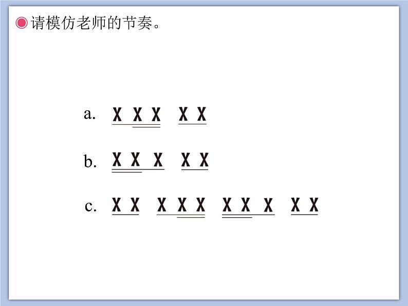 人教版6上音乐 1.6 一个妈妈的女儿 课件+教案+素材02
