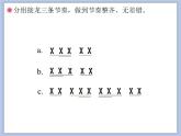 人教版6上音乐 1.6 一个妈妈的女儿 课件+教案+素材