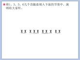 人教版6上音乐 1.6 一个妈妈的女儿 课件+教案+素材