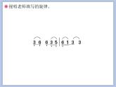 人教版6上音乐 1.6 一个妈妈的女儿 课件+教案+素材