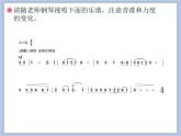 人教版6上音乐 1.7 我的祖国 课件+教案+素材