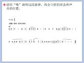 人教版6上音乐 1.7 我的祖国 课件+教案+素材