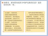 人教版6上音乐 2.1 美丽的夏牧场 课件+教案+素材