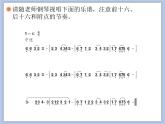 人教版6上音乐 2.1 美丽的夏牧场 课件+教案+素材