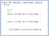 人教版6上音乐 2.1 美丽的夏牧场 课件+教案+素材